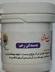 پودر چسبندگی رحم
